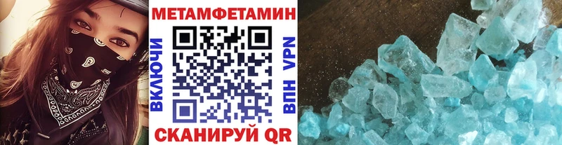 Купить где  Торопец  МЕТАМФЕТАМИН винт 